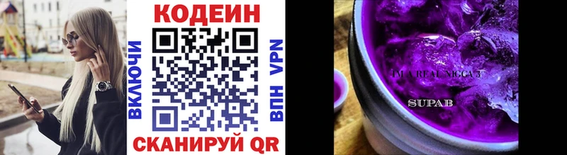 закладка  Новосокольники  Кодеин Purple Drank 