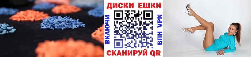Экстази таблы  наркота  мега маркетплейс  Новосокольники 