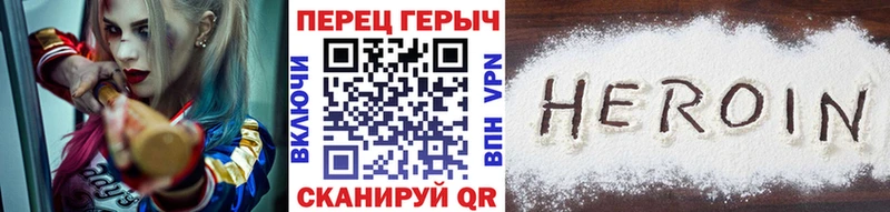 Героин Heroin  Новосокольники 