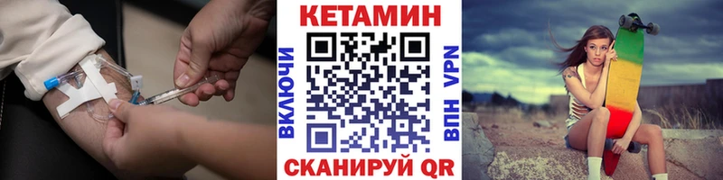 Кетамин ketamine  купить закладку  Новосокольники 