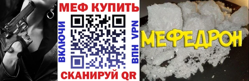 Меф  Новосокольники