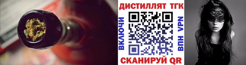 купить наркотик  Новосокольники  Дистиллят ТГК THC oil 